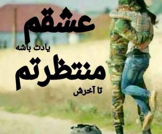 عکس نوشته رفتن عشقت