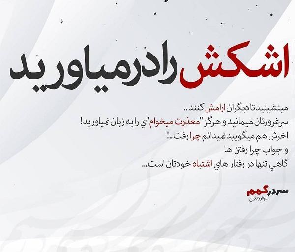 عکس نوشته رفتن عشقت