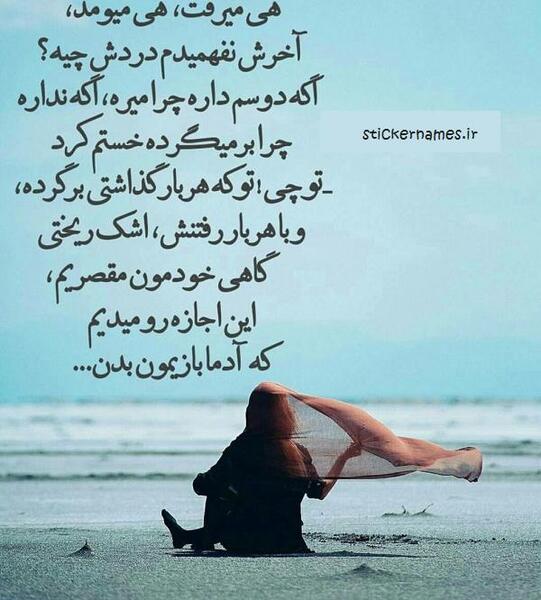 عکس نوشته رفتن عشقت