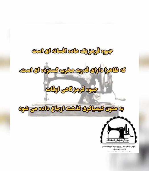 عکس ساعت قدیمی جیوه دار