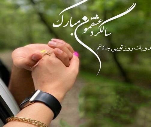 عکس نوشته سالگرد ازدواج همسر فوت شده