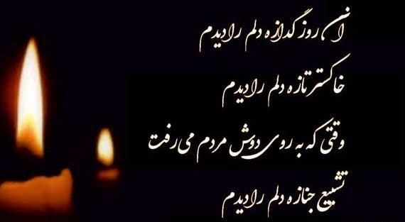 عکس نوشته سالگرد ازدواج همسر فوت شده