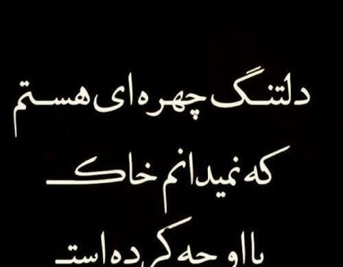 عکس نوشته سالگرد ازدواج همسر فوت شده
