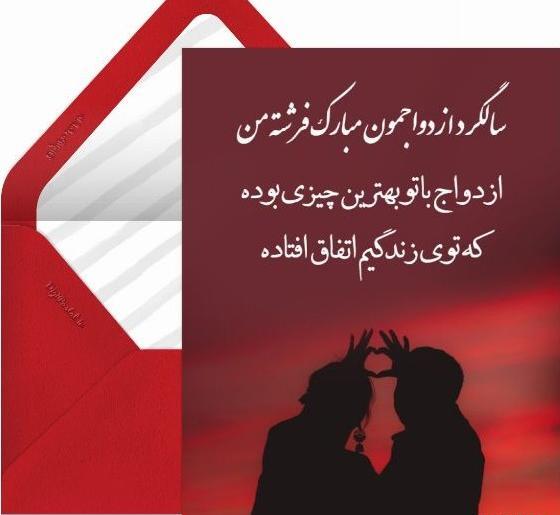 عکس نوشته سالگرد ازدواج همسر فوت شده