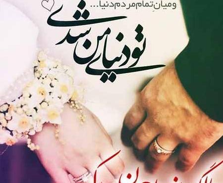عکس نوشته سالگرد ازدواج همسر فوت شده