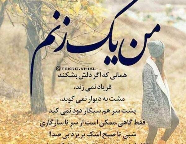 عکس نوشته سالگرد ازدواج همسر فوت شده