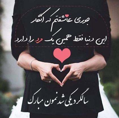 عکس نوشته سالگرد ازدواج همسر فوت شده