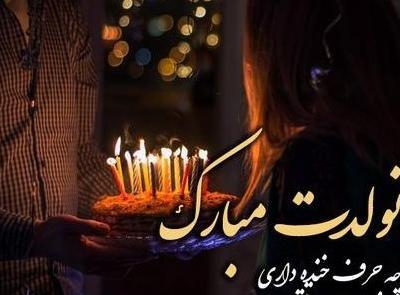عکس نوشته سالگرد ازدواج همسر فوت شده