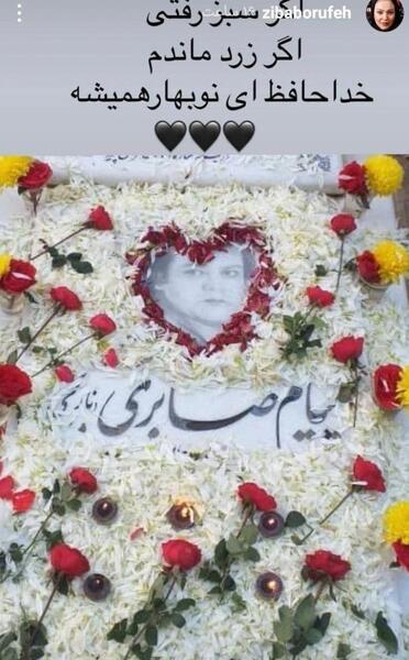 عکس نوشته سالگرد ازدواج همسر فوت شده