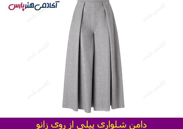 عکس دامن شلواری پیله دار