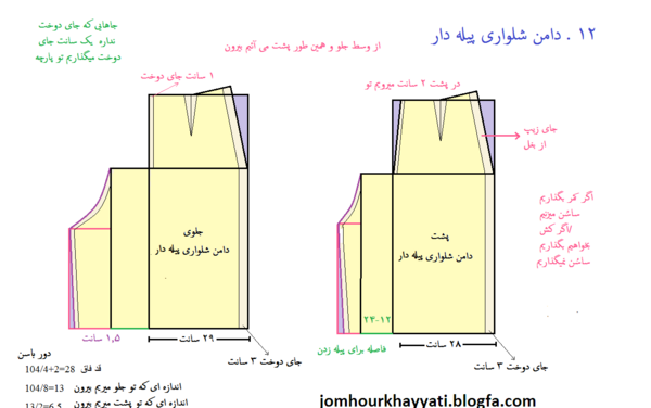 عکس دامن شلواری پیله دار