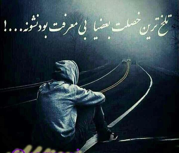 عکس نوشته با معرفت