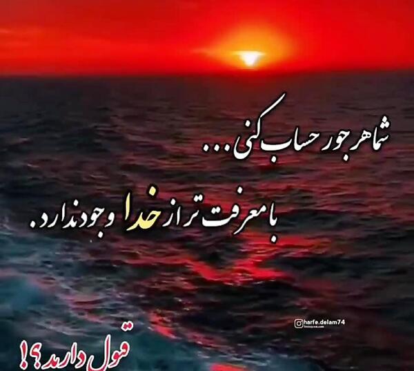 عکس نوشته با معرفت