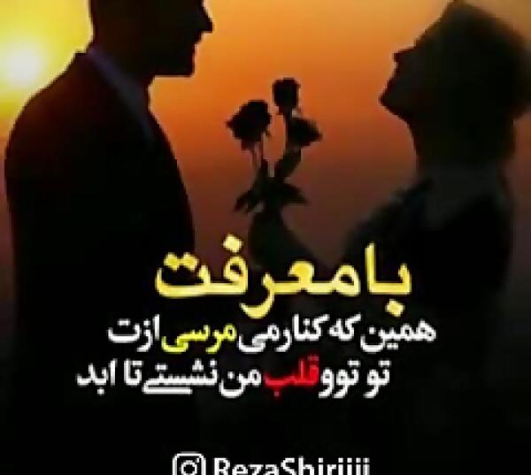 عکس نوشته با معرفت