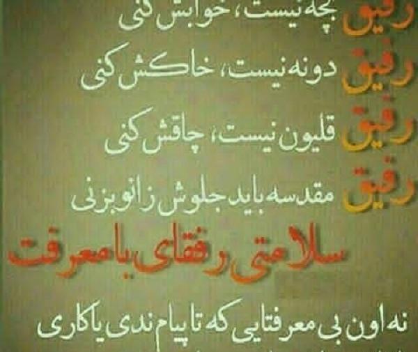 عکس نوشته با معرفت