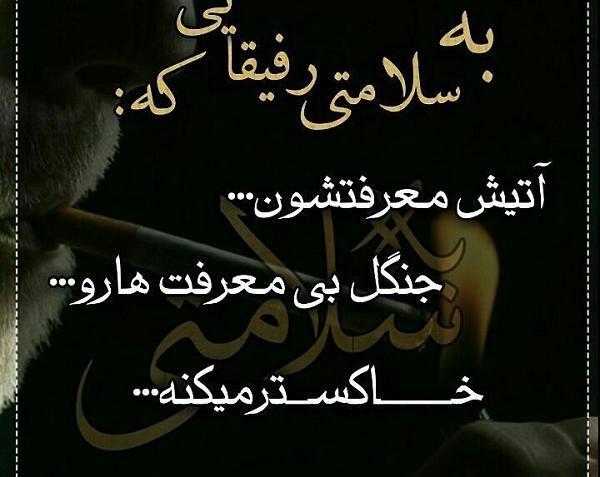 عکس نوشته با معرفت