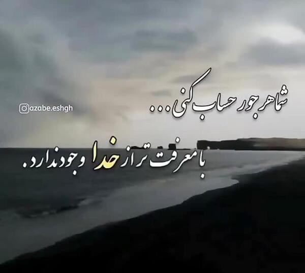 عکس نوشته با معرفت