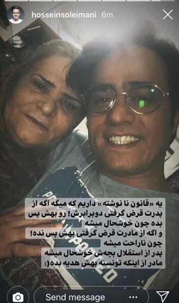 عکس های جوانی حسین سلیمانی