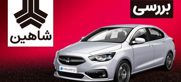 عکس های ماشین شاهین g