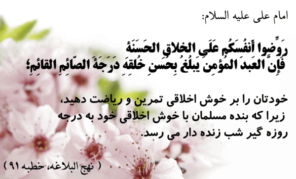 عکس نوشته خوش اخلاقی
