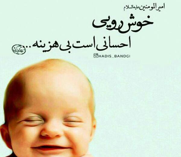 عکس نوشته خوش اخلاقی