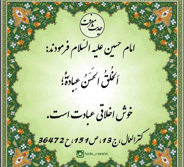 عکس نوشته خوش اخلاقی