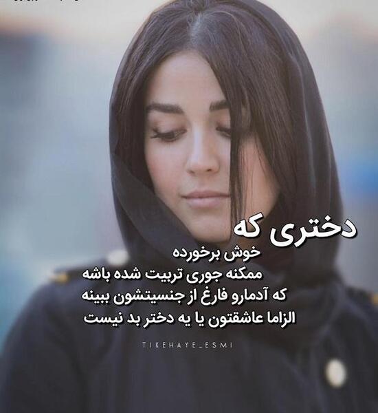عکس نوشته خوش اخلاقی