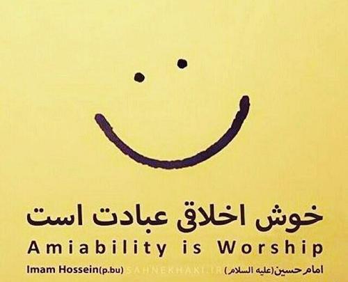 عکس نوشته خوش اخلاقی