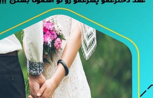 عکس پروفایل خوشحالی یعنی عروسی دختر داییت باشه