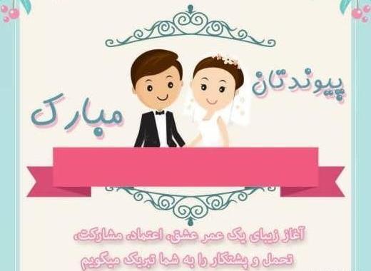 عکس پروفایل خوشحالی یعنی عروسی دختر داییت باشه