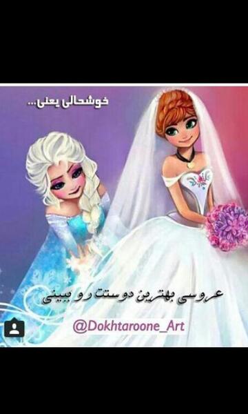 عکس پروفایل خوشحالی یعنی عروسی دختر داییت باشه