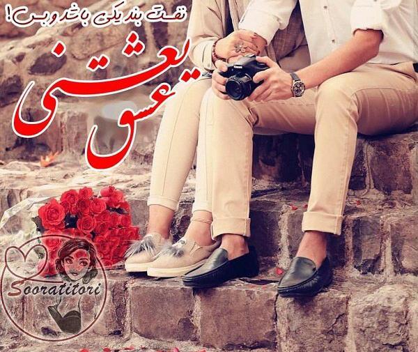 عکس عشق یعنی ژیمناستیک
