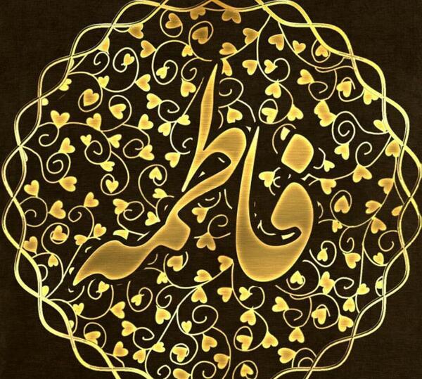 عکس نوشته وحید فاطمه