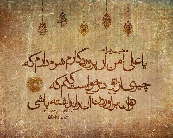 عکس نوشته وحید فاطمه