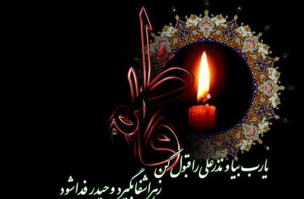 عکس نوشته وحید فاطمه