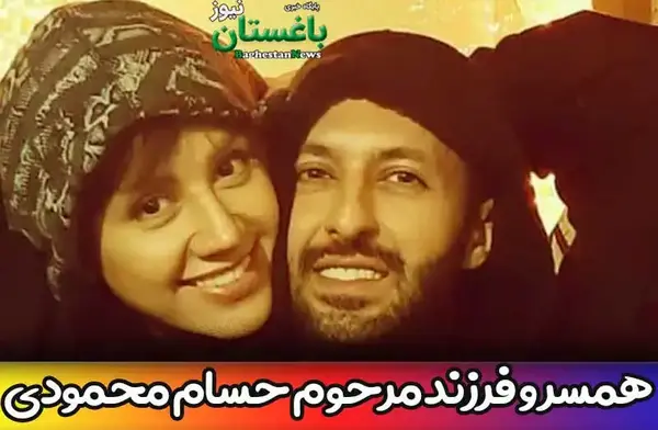 عکس و بیوگرافی حسام محمودی و همسرش