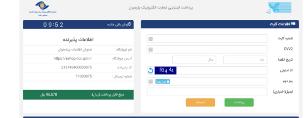 ثبت عکس هوایی