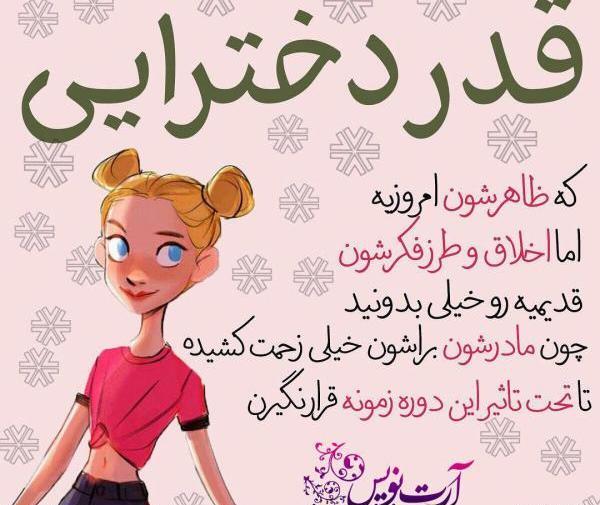 عکس نوشته فانتزی برای پروفایل