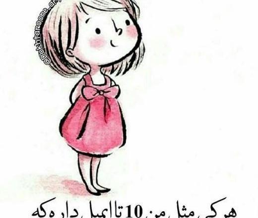 عکس نوشته فانتزی برای پروفایل