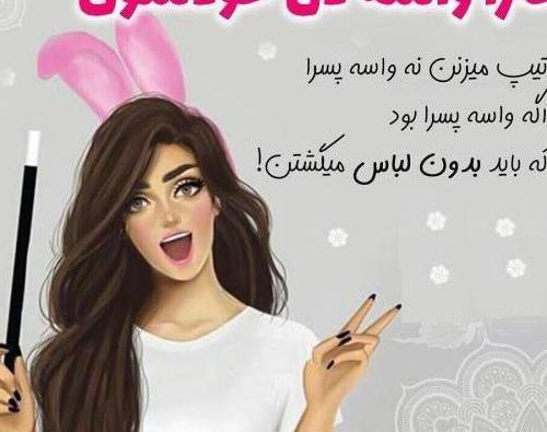 عکس نوشته فانتزی برای پروفایل