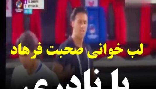 عکس محمد نادری بازیکن استقلال