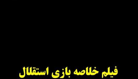 عکس محمد نادری بازیکن استقلال