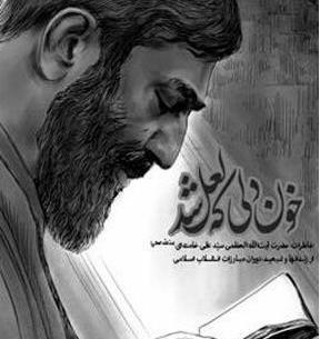 عکس سردار سلیمانی و خامنه ای و خمینی
