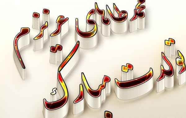عکس نوشته محمد طاها جان تولدت مبارک