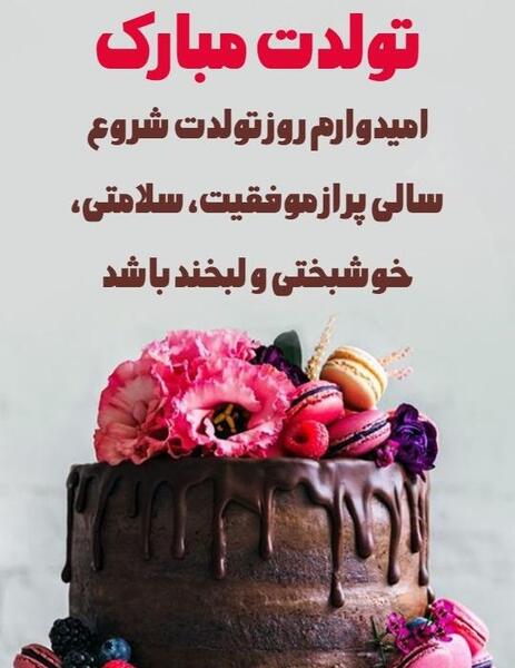 عکس نوشته محمد طاها جان تولدت مبارک
