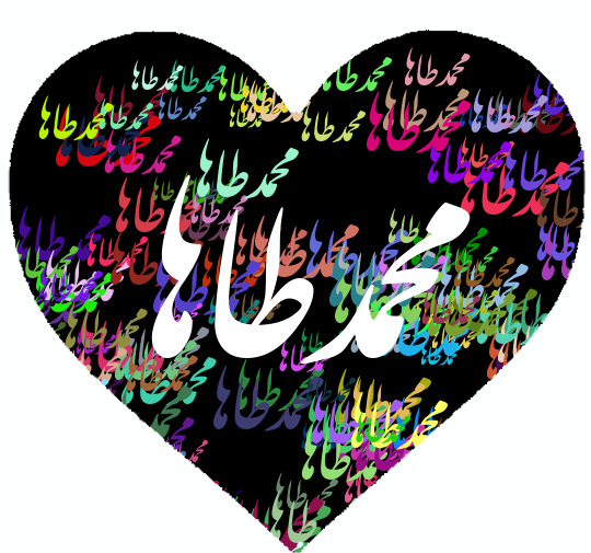 عکس نوشته محمد طاها جان تولدت مبارک