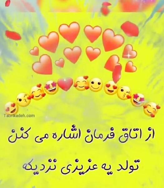 عکس نوشته پسرم تولدت پیشاپیش مبارک