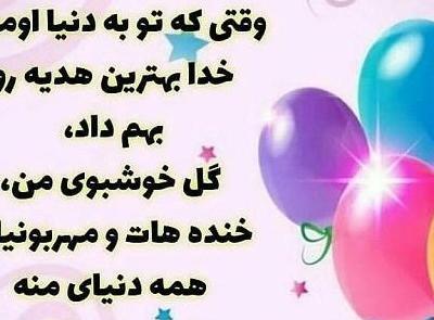 عکس نوشته پسرم تولدت پیشاپیش مبارک