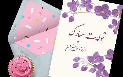 عکس نوشته پسرم تولدت پیشاپیش مبارک