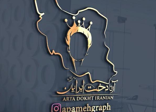 عکس لوگو خاص